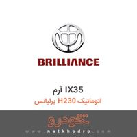 آرم IX35 برلیانس H230 اتوماتیک 