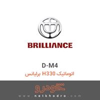 D-M4 برلیانس H330 اتوماتیک 