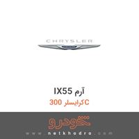 IX55 آرم کرایسلر 300C 