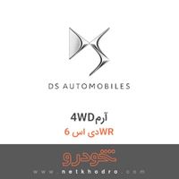 4WDآرم دی اس 6WR 