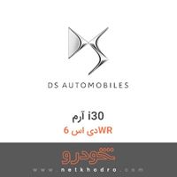 آرم i30 دی اس 6WR 2017