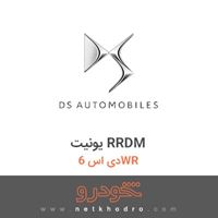 یونیت RRDM دی اس 6WR 2017