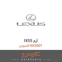 IX55 آرم لکسوس NX200T 