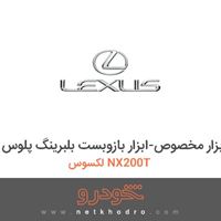 ابزار مخصوص-ابزار بازوبست بلبرینگ پلوس لکسوس NX200T 