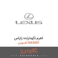 اهرم نگهدارنده زاپاس لکسوس NX200T 