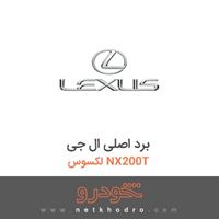 برد اصلی ال جی لکسوس NX200T 