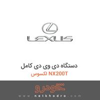 دستگاه دی وی دی کامل لکسوس NX200T 2016