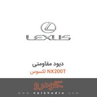 دیود مقاومتی لکسوس NX200T 