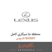 محفظه جا سیگاری کامل لکسوس NX200T 