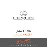 مدول TPMS لکسوس NX200T 