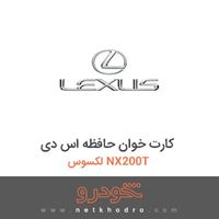 کارت خوان حافظه اس دی لکسوس NX200T 