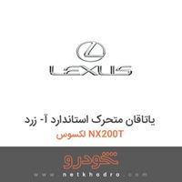 یاتاقان متحرک استاندارد آ- زرد لکسوس NX200T 