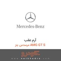 آرم عقب مرسدس بنز AMG GT S 2016