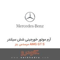 آرم موتور خورجینی شش سیلندر مرسدس بنز AMG GT S 2016
