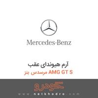 آرم هیوندای عقب مرسدس بنز AMG GT S 2016