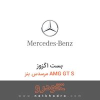 بست اگزوز مرسدس بنز AMG GT S 