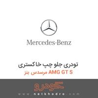 تودری جلو چپ خاکستری مرسدس بنز AMG GT S 2016