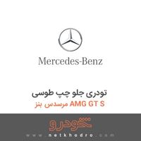 تودری جلو چپ طوسی مرسدس بنز AMG GT S 2016