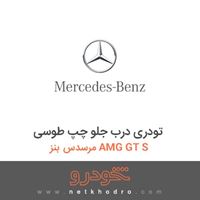 تودری درب جلو چپ طوسی مرسدس بنز AMG GT S 2016
