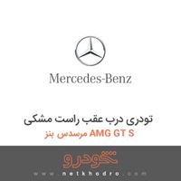 تودری درب عقب راست مشکی مرسدس بنز AMG GT S 2016