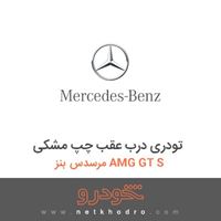 تودری درب عقب چپ مشکی مرسدس بنز AMG GT S 2016