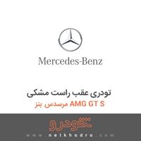 تودری عقب راست مشکی مرسدس بنز AMG GT S 2016