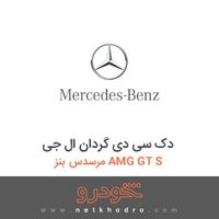 دک سی دی گردان ال جی مرسدس بنز AMG GT S 2016