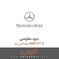 دیود مقاومتی مرسدس بنز AMG GT S 2016