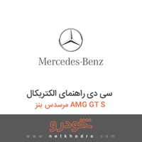 سی دی راهنمای الکتریکال مرسدس بنز AMG GT S 