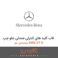 قاب کلید های کنترلی صندلی جلو چپ مرسدس بنز AMG GT S 2016