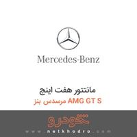 مانتتور هفت اینچ مرسدس بنز AMG GT S 2016