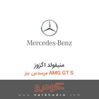 منیفولد اگزوز مرسدس بنز AMG GT S 2016