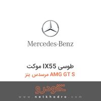 موکت IX55 طوسی مرسدس بنز AMG GT S 2016