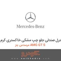 کلید کنترل صندلی جلو چپ مشکی خاکستری کرم مرسدس بنز AMG GT S 2016