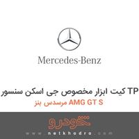 کیت ابزار مخصوص جی اسکن سنسور TPMS مرسدس بنز AMG GT S 2016