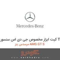کیت ابزار مخصوص جی دی اس سنسور TPMS مرسدس بنز AMG GT S 2016