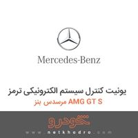 یونیت کنترل سیستم الکترونیکی ترمز مرسدس بنز AMG GT S 2016