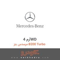 آرم 4WD مرسدس بنز B200 Turbo 2011