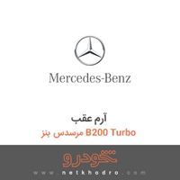آرم عقب مرسدس بنز B200 Turbo 2011