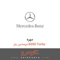 مهره مرسدس بنز B200 Turbo 2011