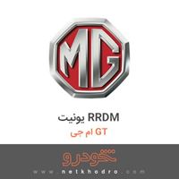 یونیت RRDM ام جی GT 2016