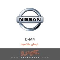 D-M4 نیسان ماکسیما 1382