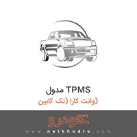 مدول TPMS وانت کارا (تک کابین) 