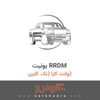 یونیت RRDM وانت کارا (تک کابین) 