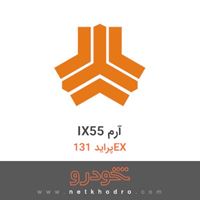 IX55 آرم پراید 131EX 1389