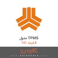 مدول TPMS پراید 131LE 1391