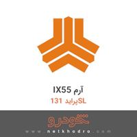 IX55 آرم پراید 131SL 1382
