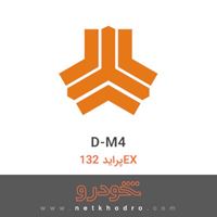 D-M4 پراید 132EX 1382