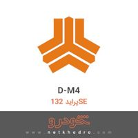 D-M4 پراید 132SE 1382