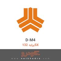 D-M4 پراید 132SX 1382